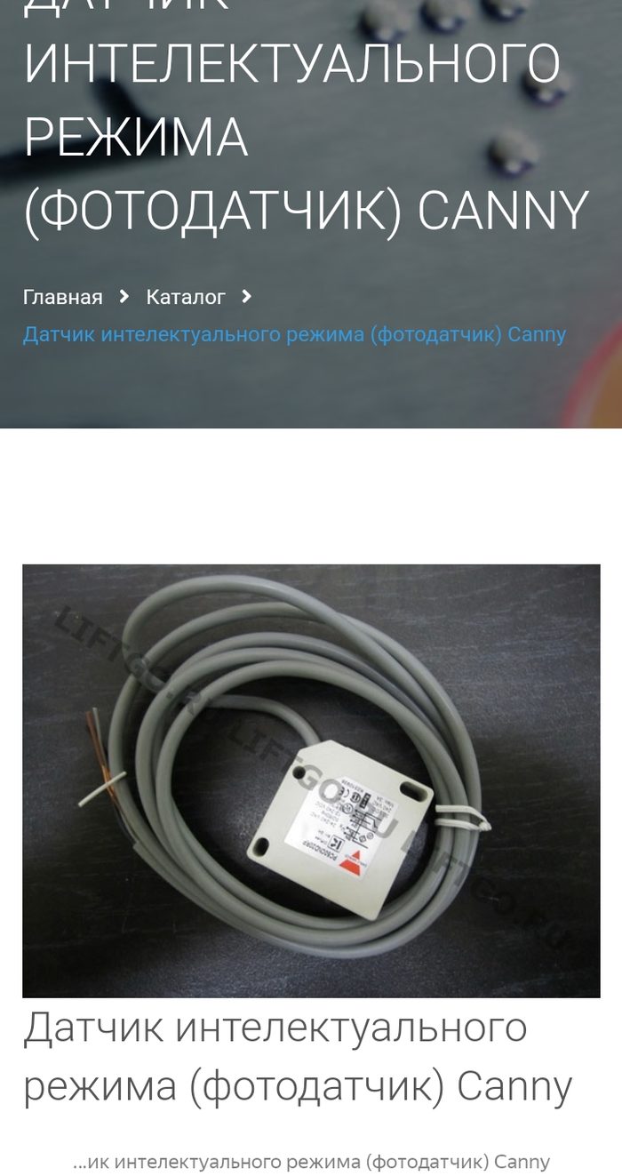 Датчик PC50CND20RP CARLO GAVAZZI 