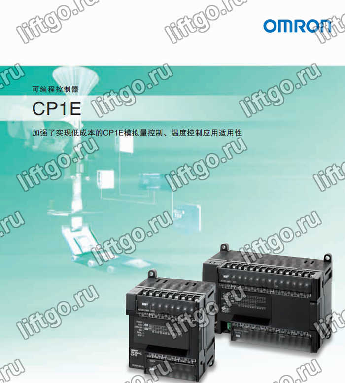 Контроллер Omron CP1E-N30SDR-A 