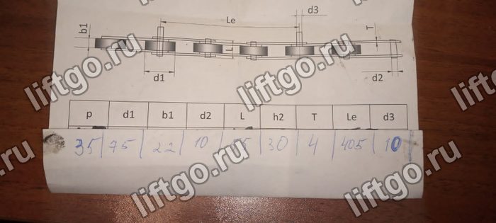 Тяговая цепь Thyssen (h1=25мм, h2=30 мм, ролик 75 мм, d3=10 мм)