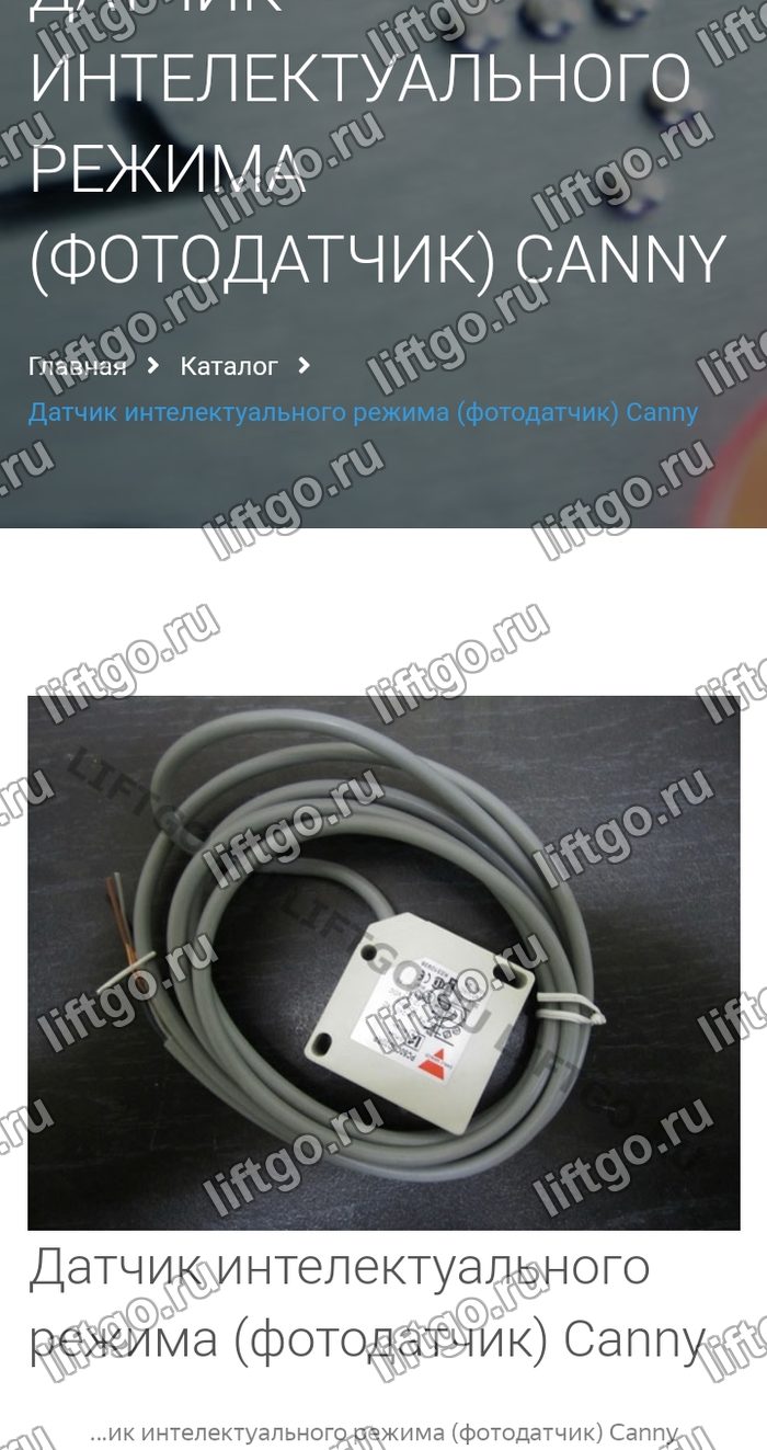 Датчик PC50CND20RP CARLO GAVAZZI 