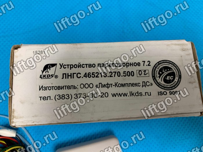 Устройство переговорное 7.2 ЛНГС.465213.270.500.02