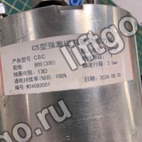 Электромагнит тормоза 24 VDC KM3684682 KONE ECO3000